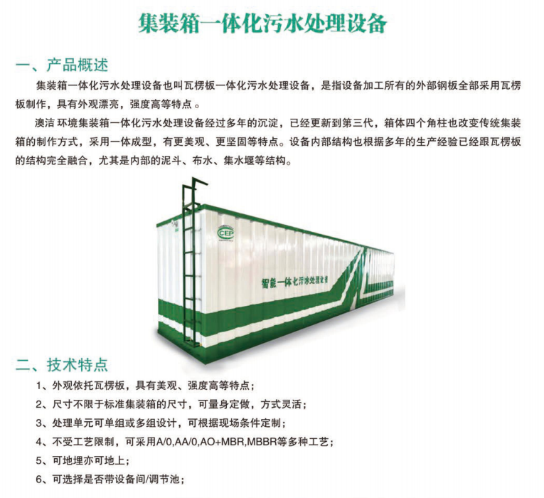 集装箱一体化污黄色正能量视频